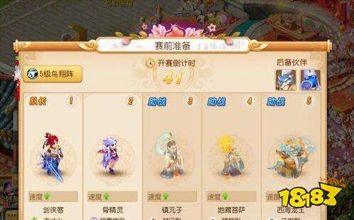 梦幻西游手游第四届情侣PK大赛火热报名中