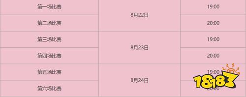 梦幻西游手游第四届情侣PK大赛火热报名中