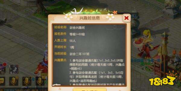 玩转假期梦幻西游手游 暑期兴趣班火爆开班中