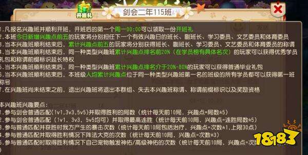 玩转假期梦幻西游手游 暑期兴趣班火爆开班中