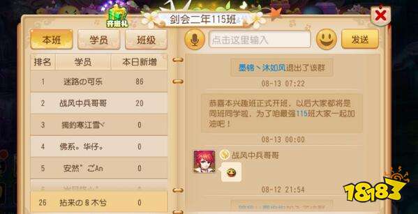 玩转假期梦幻西游手游 暑期兴趣班火爆开班中