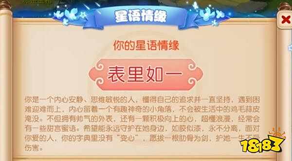 梦幻西游手游七夕 梦幻七夕活动专属头饰