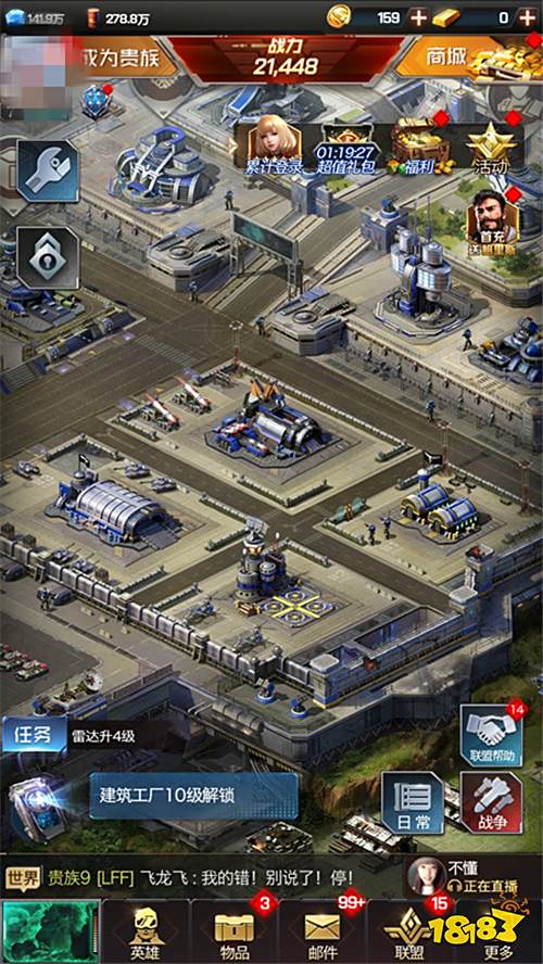 进化重燃 《红警OL手游》带你领略现代战争SLG全新体验