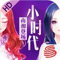 小时代官网
