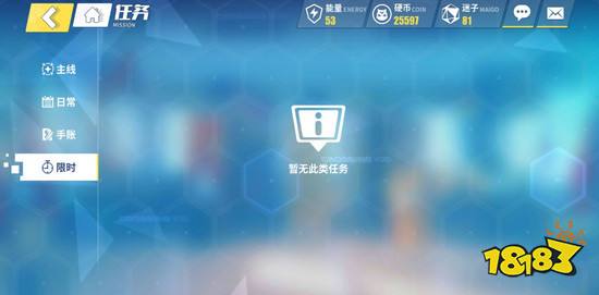 电击文库零境交错无法看到限时任务解决方案