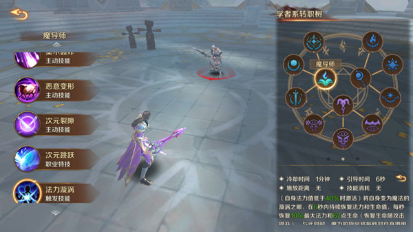 万王之王3D魔导师怎么样 魔导师属性技能解析