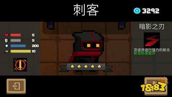 元气骑士刺客技能厉害吗