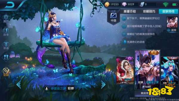王者荣耀体验服15号更新公告 貂蝉星元皮肤上线 18183王者荣耀专区 王者荣耀体验服15号更新公告 貂蝉星元皮肤上线 18183王者荣耀专区