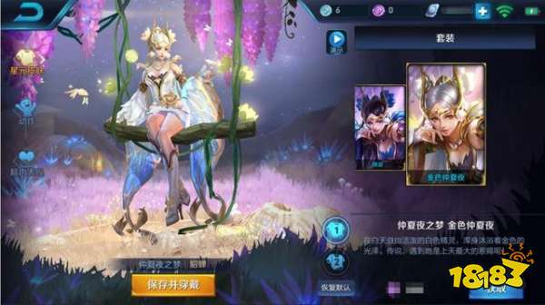 王者荣耀貂蝉金色仲夏夜之梦