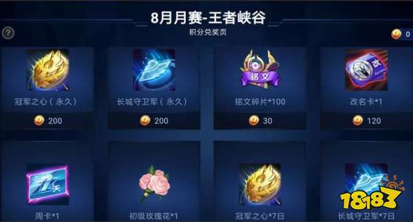 王者荣耀微赛事头像框