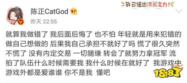 王者荣耀猫神转会