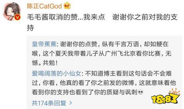 王者荣耀QG猫神