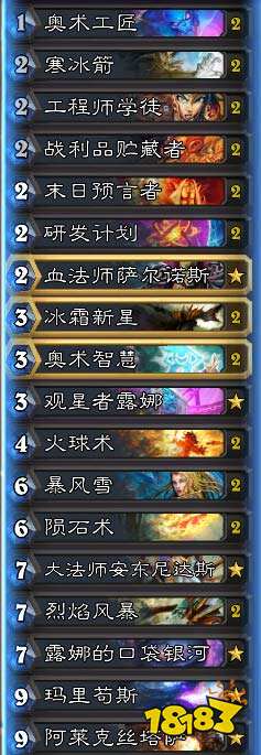 冰法的信仰!新版本双龙冰法上分之尝试