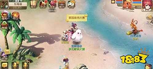 梦幻西游手游流星家园装饰大赛即将开始