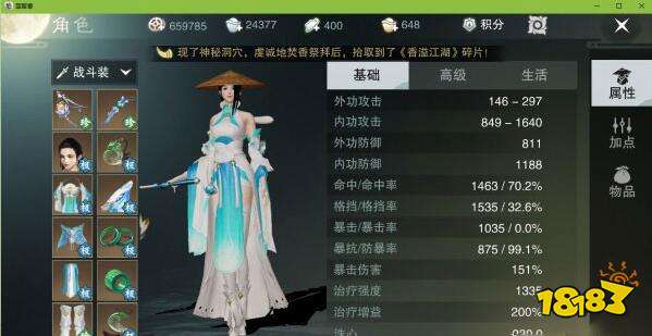 楚留香手游云梦pvp装备是什么云梦pvp装备选择攻略 181楚留香专区