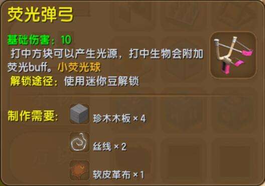 迷你世界新版解读 宇宙第二期N多新道具曝光