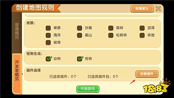 迷你世界怎么去天堂