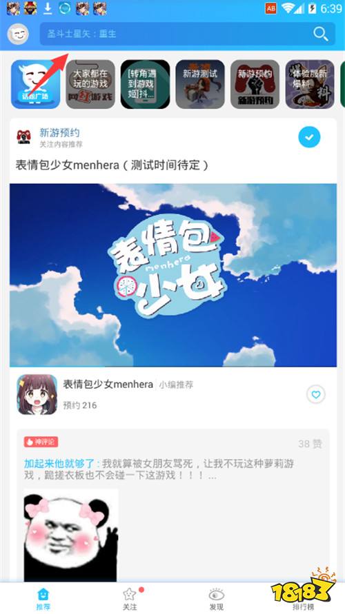 修罗王测试服下载方法 修罗王测试服怎么下载