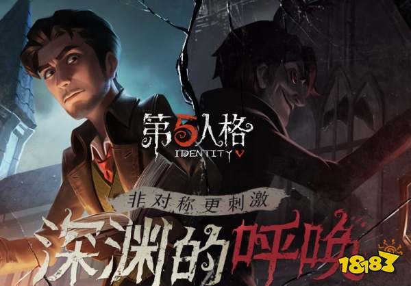 第五人格体验服怎么申请