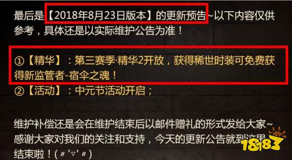 第五人格宿伞之魂怎么获得