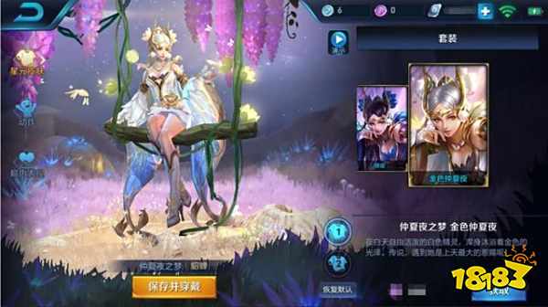 王者荣耀貂蝉金色仲夏夜