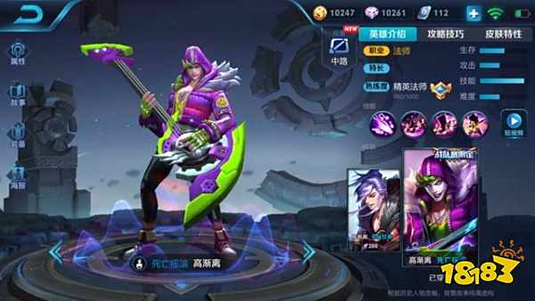 王者荣耀新战队赛皮肤