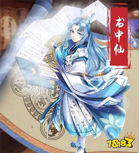 九州异闻录移动的活字典书中仙介绍分享