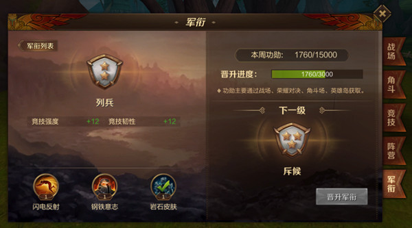 万王之王3D新手如何玩转PVP 新手向PVP玩法解析