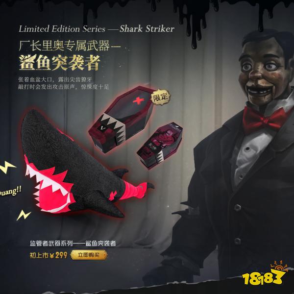 第五人格周边在哪买 第五人格周边商城介绍