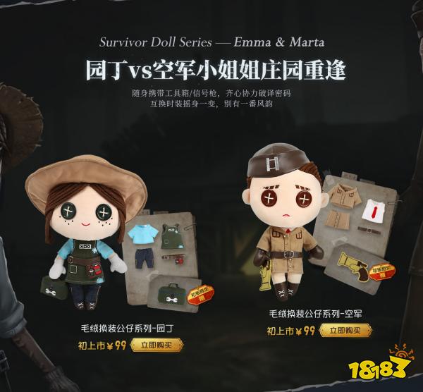 第五人格周边在哪买 第五人格周边商城介绍