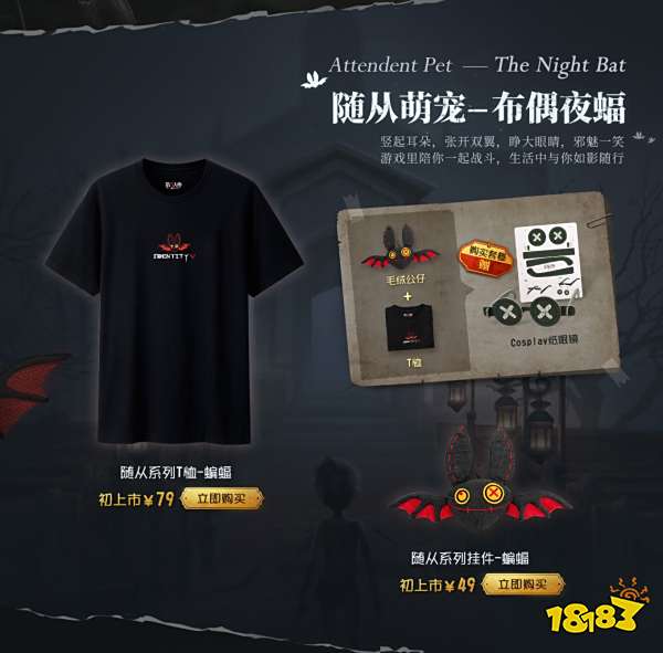 第五人格周边在哪买 第五人格周边商城介绍