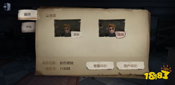 第五人格怎么玩