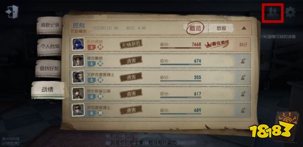 第五人格怎么玩