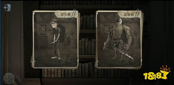 第五人格怎么玩