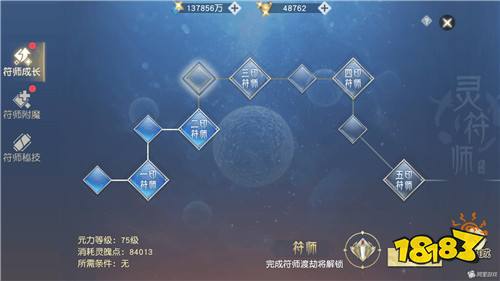 武符双全动乾坤,武动乾坤手游符师系统介绍