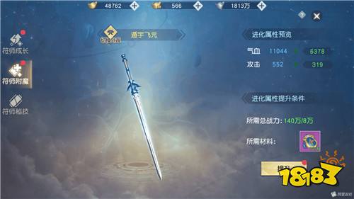 武符双全动乾坤,武动乾坤手游符师系统介绍