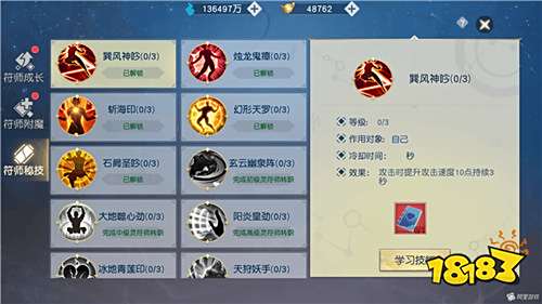 武符双全动乾坤,武动乾坤手游符师系统介绍