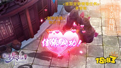 全新二代宠物玩法来袭 诛仙手游宠爱一夏今日上线