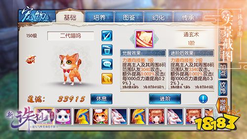 全新二代宠物玩法来袭 诛仙手游宠爱一夏今日上线