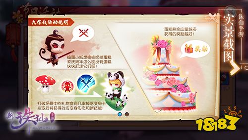 全新二代宠物玩法来袭 诛仙手游宠爱一夏今日上线