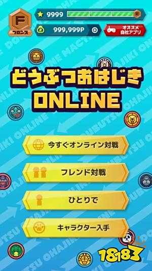 把对手弹弹弹飞!《动物弹射Online》即将上架