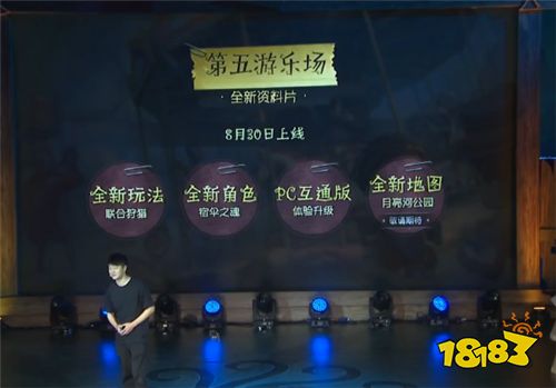 《第五人格》盛夏宝藏之旅：新版本8月30日上线 线下嘉年华虎牙GR夺冠