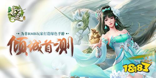 豪情热血掌上重现 绿色征途即刻启程