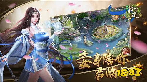 绿色征途手机版盛夏巨献 八月首测一触即发