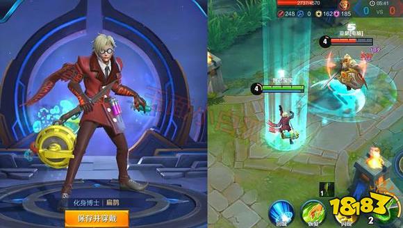 王者荣耀扁鹊星元皮肤