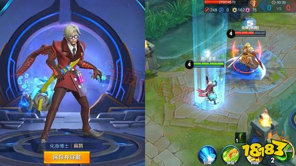 王者荣耀扁鹊星元皮肤