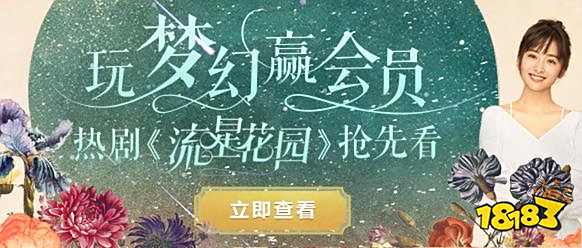 刷剧福利梦幻西游手游 芒果TV会员大放送