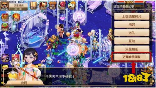 刷剧福利，《梦幻西游》手游芒果TV会员大放送