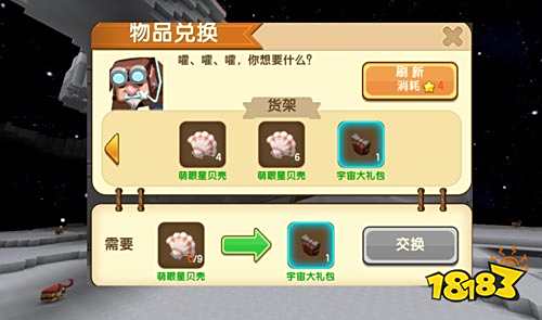 迷你世界萌眼星贝壳怎么得 萌眼星贝壳获得方法