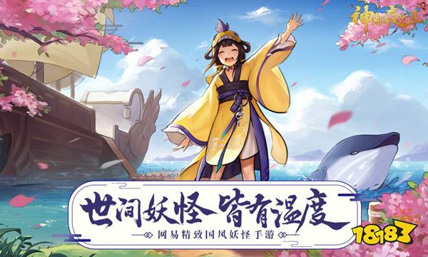 神都夜行录新妖灵伯牙首曝 高山流水千古绝音 